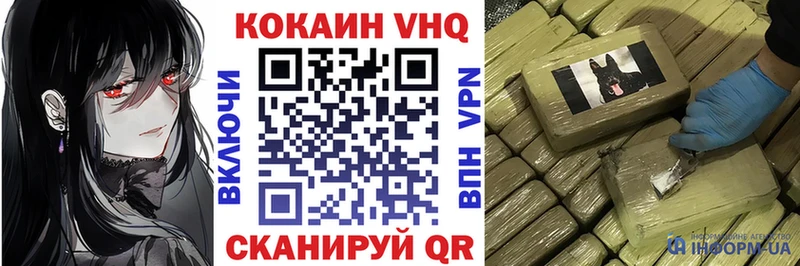 КОКАИН VHQ  Камбарка 