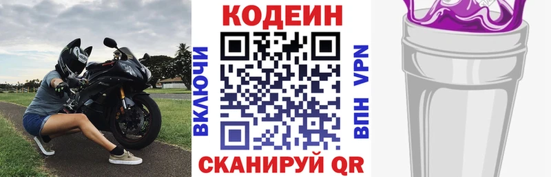 купить наркотики сайты Камбарка OMG рабочий сайт Кодеин Purple Drank