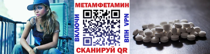 МЕТАМФЕТАМИН кристалл  дарнет шоп  Камбарка 