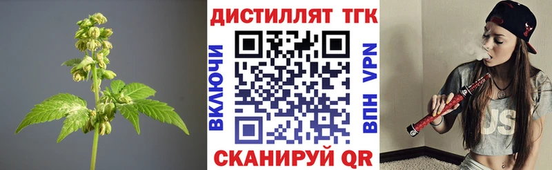 Дистиллят ТГК вейп с тгк Камбарка